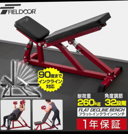 可変式ダンベル40Kg2セット インクラインベンチ　セット販売