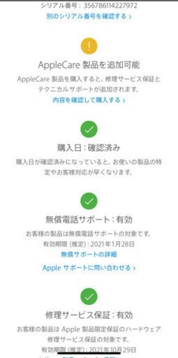 【新品未使用】iPhoneSE(第二世代) White 64G simフリー