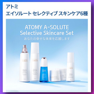 Atomy アトミエイソルート  セレクティブ スキンケア6種　セット