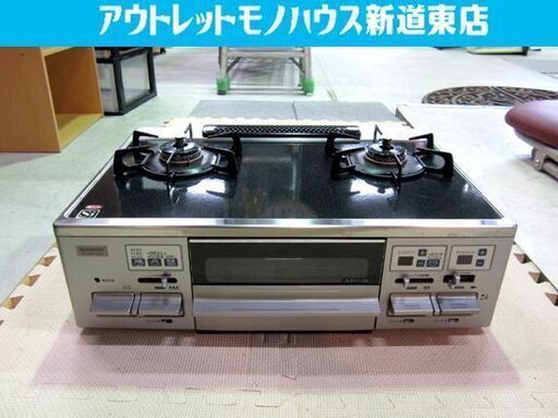ガステーブル 都市ガス用 幅59.5㎝ ハーマン ガラストップ 2013年製 LW2265TCSGL 水無両面焼 札幌市東区 新道東店