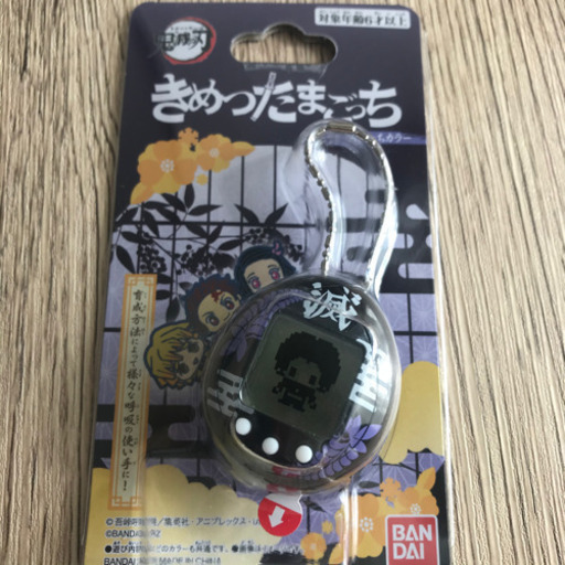 【未開封】きめつたまごっち　セット