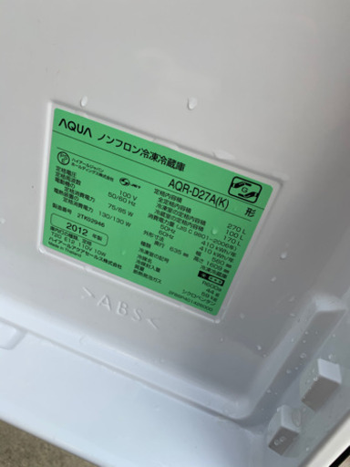アクア AQR-D27A(K) ノンフロン冷蔵庫 270L 発送可能　2012年製