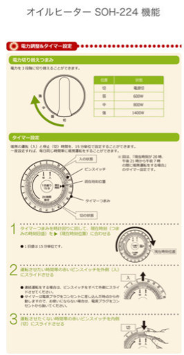 siroca オイルヒーター SOH-224  ・最大10畳対応