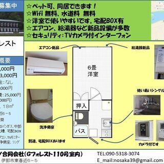 【201号室キャンペーン中】1K。Wifi無料。エアコン、TV付...