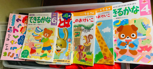 学研など教材