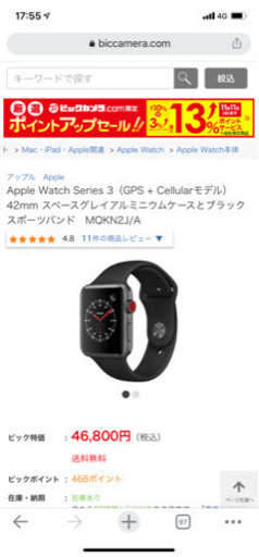 【新品】Apple Watch Series 3(GPS + Cellularモデル)- 42mmスペースグレイアルミニウムケースとブ