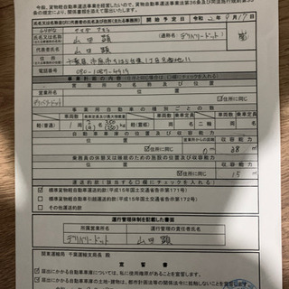 軽貨物 配送 ドライバー大募集！