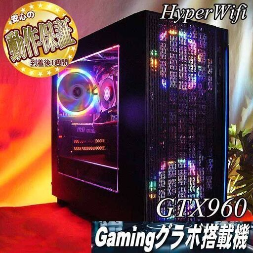 【★虹紅3連★ハイパーWifiゲーミングPC】フォートナイト◎現品組み上げ製造管理番号：ST1031_4W
