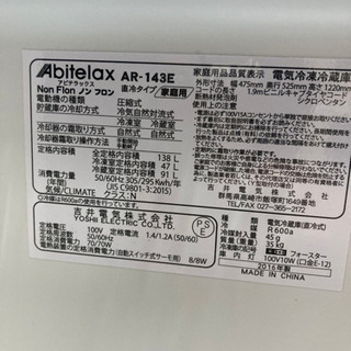 【都内送料無料！セット割有り】 Abitelax ノンフロン冷蔵庫2016年製の画像