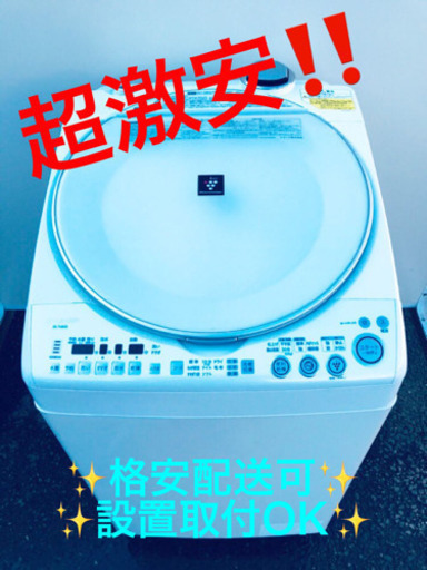 ET956A⭐️SHARP電気洗濯乾燥機⭐️