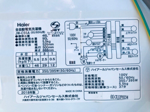 ✨高年式✨944番 Haier✨全自動電気洗濯機✨JW-C55A‼️