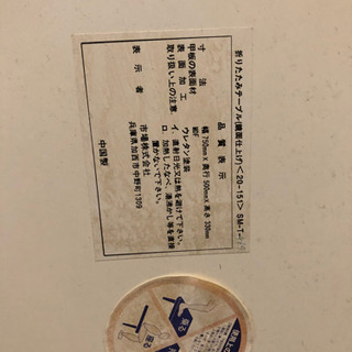 ミニテーブルの画像