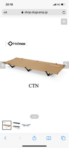 ヘリノックス    コットワンコンバーチブル   コヨーテ　レッグ付き　美品　値引き中‼️