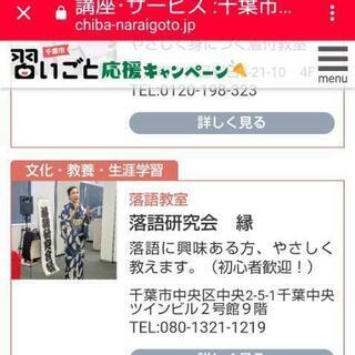 「超初心者向落語教室」
