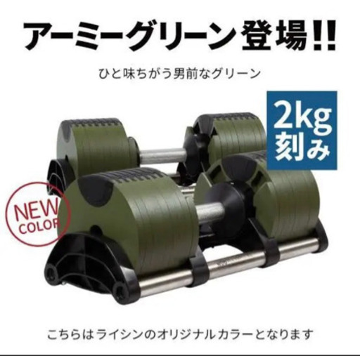 フレックスベル・アーミーグリーン 2kg刻み 32kg 2個セット 16段階調整