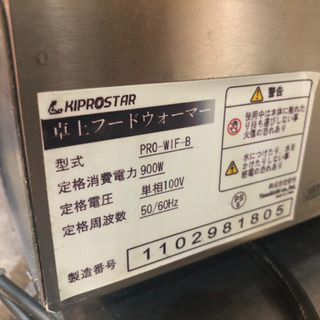 値下げします  一週間以内でkiprostar  業務用フードウオーマー ワイド  湯煎機の画像