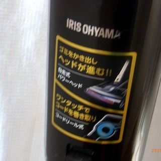 アイリスオーヤマ掃除機の画像