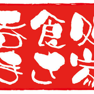11/17 更新　北24条居酒屋完全日払い17:00〜翌2:00