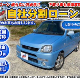 自社ローンOK◎保証人有無対応！◎プレオ◎車検あり！◎軽自動車