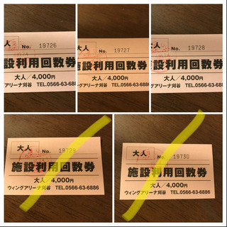 アクトス施設利用券　5枚 アクトス 施設利用券 5枚セット-超特価セール中