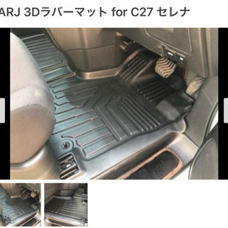 セレナ C27 3D ラバーマット