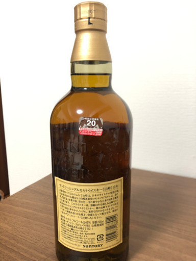 サントリー 山崎12年 700ml 箱なし