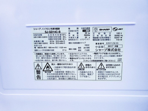 ✨高年式✨976番 シャープ✨ノンフロン冷凍冷蔵庫✨SJ-GD14C-B‼️
