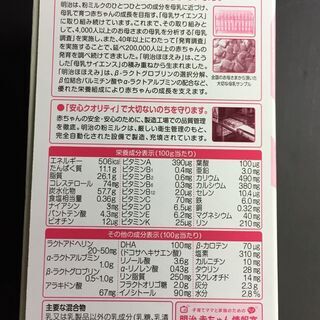 ＜未開封品＞　明治 ほほえみ らくらくキューブ 27g×24袋入りの画像