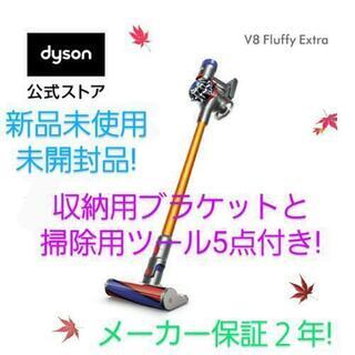 手渡しならフリマサイトの中で一番安い‼　ダイソン Dyson V8 Fluffy Extra  sv10ffext