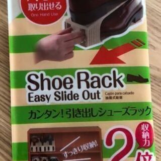 ダイソー 片手で引き出しシューズラック 下駄箱内の靴収納 3点 ...