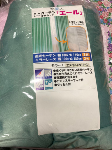 ★取引完了★遮光カーテン