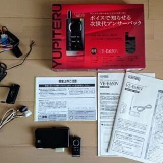 エンジンスターター　VE-E650V