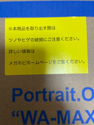 P.O.P Portrait.Of.Pirates ワンピースWA-MAXIMUM  百獣のカイドウ フィギュア