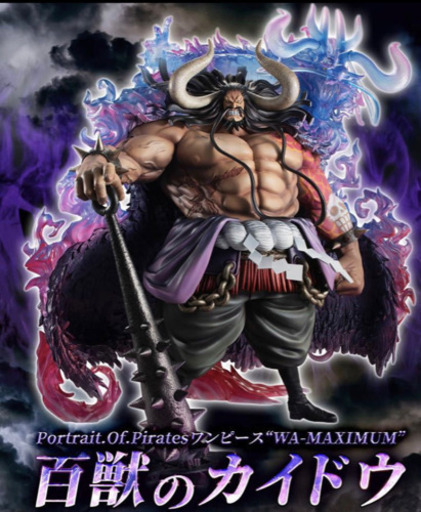 P.O.P Portrait.Of.Pirates ワンピースWA-MAXIMUM  百獣のカイドウ フィギュア
