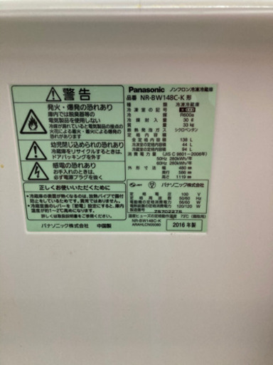 パナソニック冷蔵庫