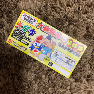 ドンキホーテ 道頓堀店　大観覧車ご招待券