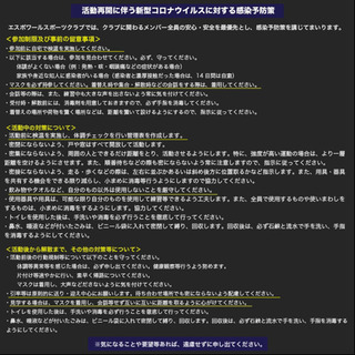 【11月開催】草野球チーム参加者募集♪ - 韮崎市