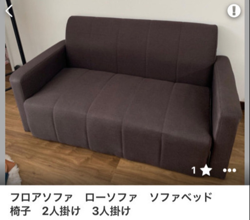 交渉中　3点