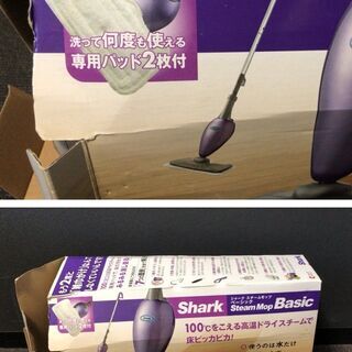 Shark Steam Mop Basic シャーク スチームモップ ベーシック 専用マイクロファイバーパッド 掃除 クリーナーの画像