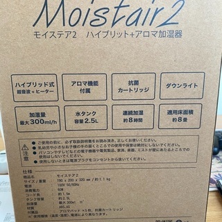 加湿器　美品　お洒落の画像