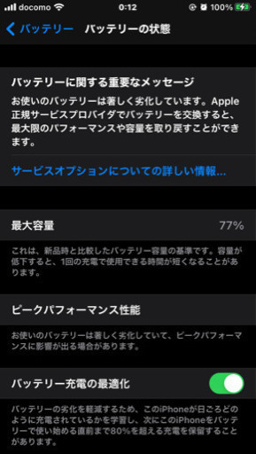 SIMロック解除済み　iPhone7 128GB