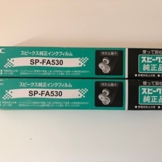NECスピークス純正インクフィルム