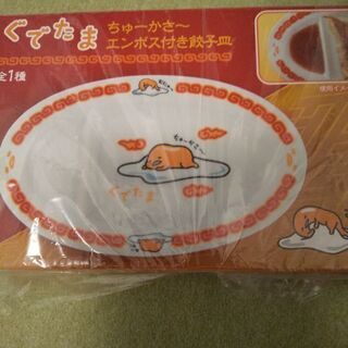 ぐでたまの皿
