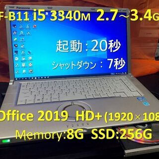 【商談完了】Let’s note CF-B11 i5 2.7G SSD:256G Mem:8G Office 2019 1920×1080