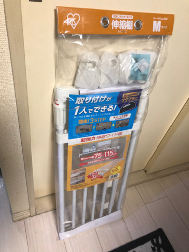 【3割引】アイリスオーヤマ　超強力伸縮棚