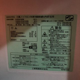 冷蔵庫　三菱の画像