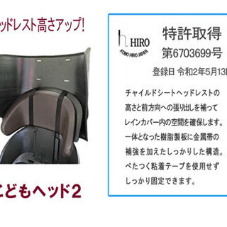 自転車レインカバー　ヘッドレスト高さだし用の画像