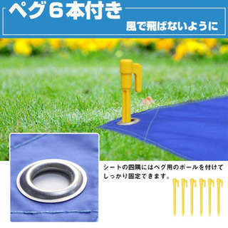 A231【新品未開封】レジャー、テント、グランドシート UVカット 防水 4-6人用 キャンプ 登山 ピクニック 花火大会 アウトドア クッション 収納バッグ スマホ防水袋付 ペグ6本付き 水洗い可の画像