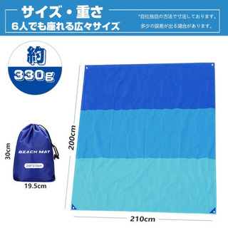 A231【新品未開封】レジャー、テント、グランドシート UVカット 防水 4-6人用 キャンプ 登山 ピクニック 花火大会 アウトドア クッション 収納バッグ スマホ防水袋付 ペグ6本付き 水洗い可の画像