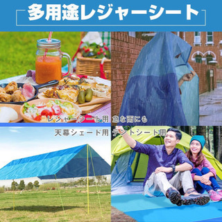 A231【新品未開封】レジャー、テント、グランドシート UVカット 防水 4-6人用 キャンプ 登山 ピクニック 花火大会 アウトドア クッション 収納バッグ スマホ防水袋付 ペグ6本付き 水洗い可の画像